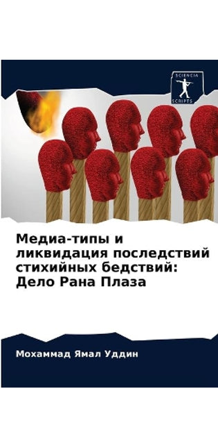 Медиа-типы и ликвидация последствий стихl