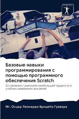 Базовые навыки программирования с помощь
