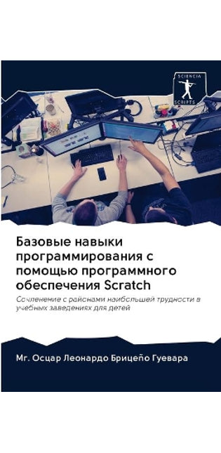 Базовые навыки программирования с помощь