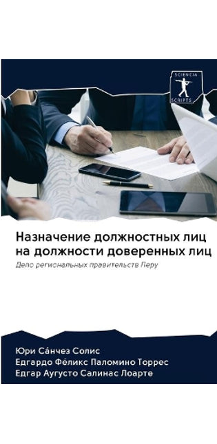 Назначение должностных лиц на должности k