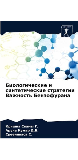 Биологические и синтетические стратегии