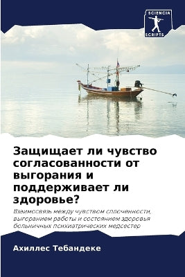 Защищает ли чувство согласованности от вm