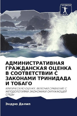 АДМИНИСТРАТИВНАЯ ГРАЖДАНСКАЯ ОЦЕНКА В СО