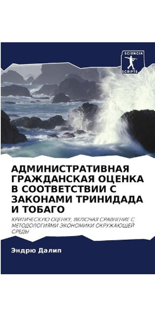 АДМИНИСТРАТИВНАЯ ГРАЖДАНСКАЯ ОЦЕНКА В СО