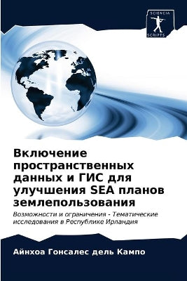 Включение пространственных данных и ГИС k