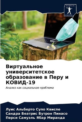 Виртуальное университетское образовани&