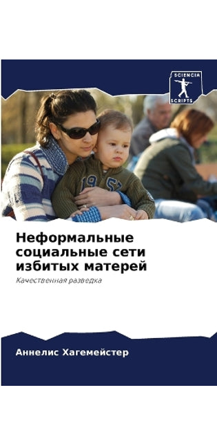 Неформальные социальные сети избитых мат
