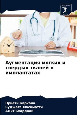 Аугментация мягких и твердых тканей в имп
