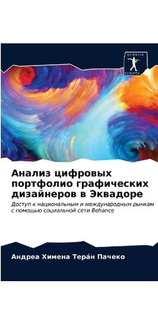 Анализ цифровых портфолио графических ди