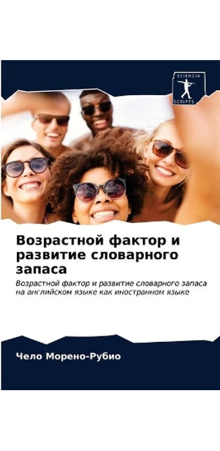 Возрастной фактор и развитие словарного k