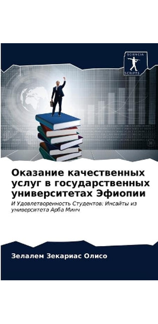 Оказание качественных услуг в государств