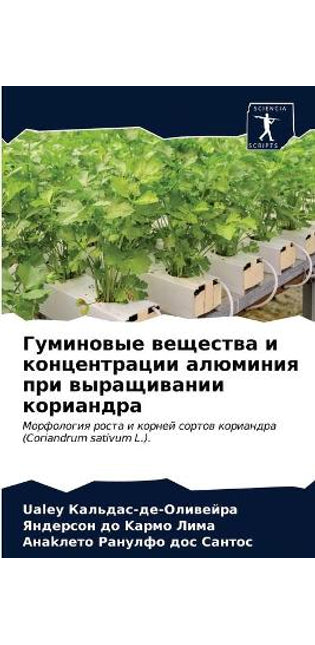 Гуминовые вещества и концентрации алюмин