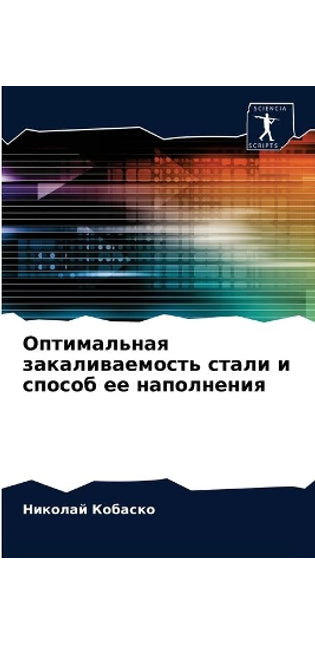 Оптимальная закаливаемость стали и спосо