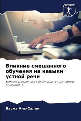 Влияние смешанного обучения на навыки усm
