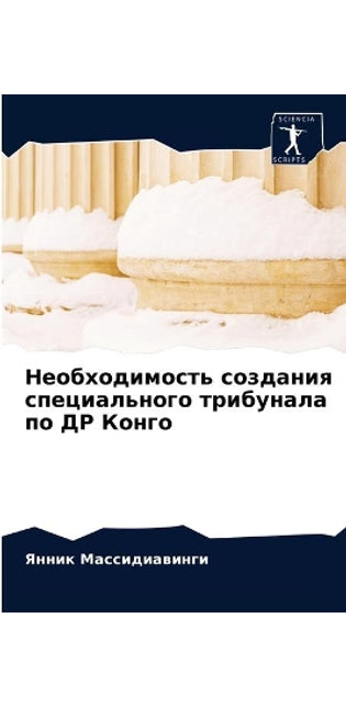 Необходимость создания специального три