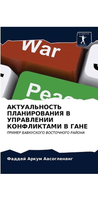 АКТУАЛЬНОСТЬ ПЛАНИРОВАНИЯ В УПРАВЛЕНИИ К