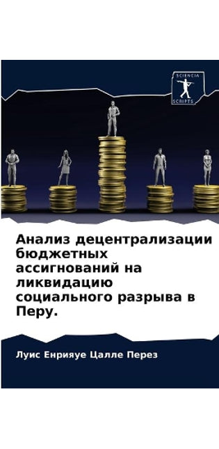 Анализ децентрализации бюджетных ассигн