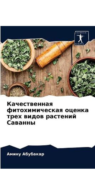 Качественная фитохимическая оценка трех