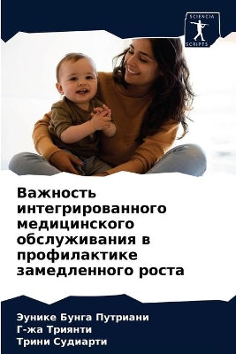 Важность интегрированного медицинского