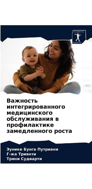 Важность интегрированного медицинского