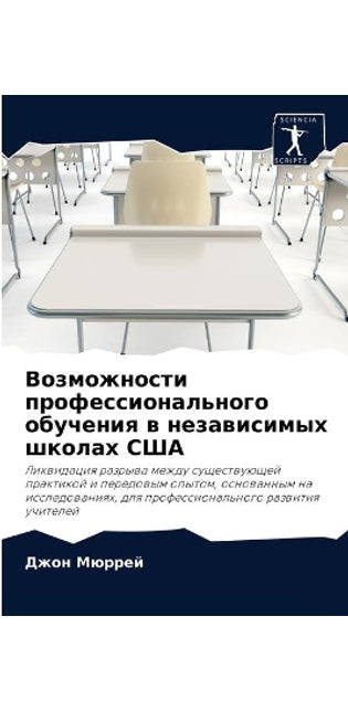 Возможности профессионального обучения