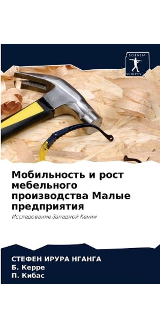Мобильность и рост мебельного производст