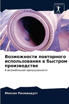 Возможности повторного использования в б