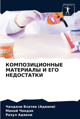 КОМПОЗИЦИОННЫЕ МАТЕРИАЛЫ И ЕГО НЕДОСТАТК