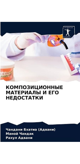 КОМПОЗИЦИОННЫЕ МАТЕРИАЛЫ И ЕГО НЕДОСТАТК