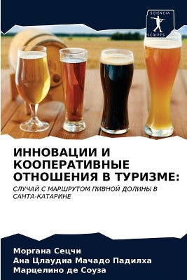 ИННОВАЦИИ И КООПЕРАТИВНЫЕ ОТНОШЕНИЯ В ТУi