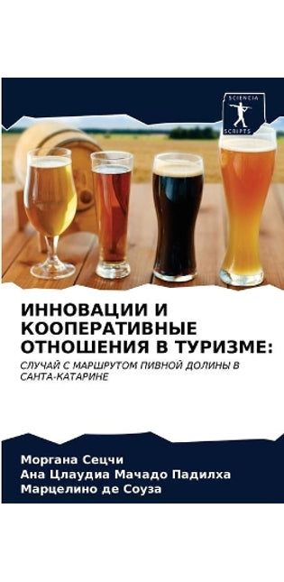 ИННОВАЦИИ И КООПЕРАТИВНЫЕ ОТНОШЕНИЯ В ТУi