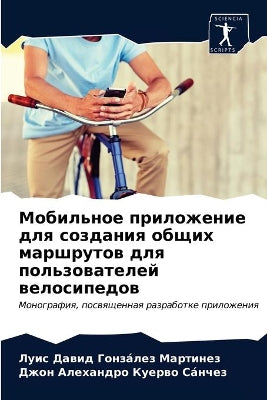 Мобильное приложение для создания общих l