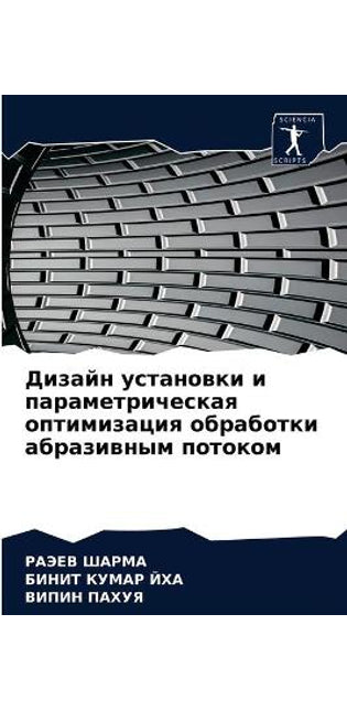 Дизайн установки и параметрическая оптим