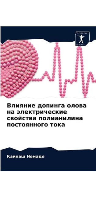 Влияние допинга олова на электрические сk