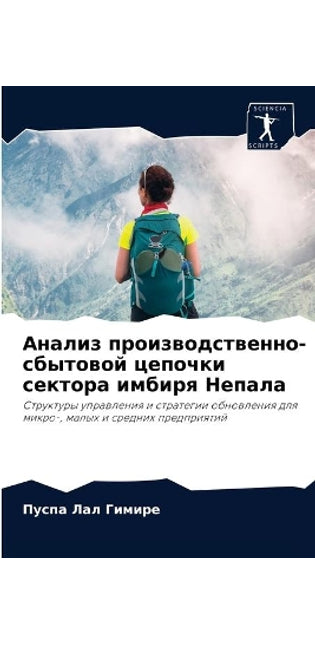 Анализ производственно-сбытовой цепочки