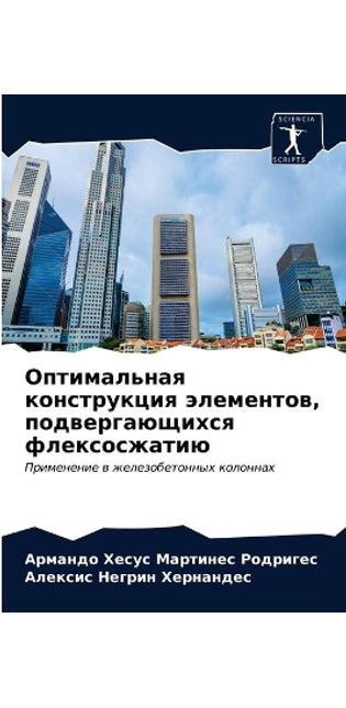 Оптимальная конструкция элементов, подве