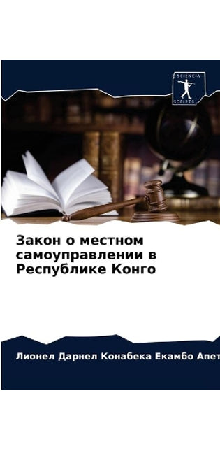 Закон о местном самоуправлении в Республl