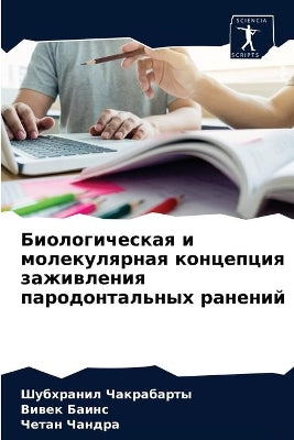 Биологическая и молекулярная концепция з
