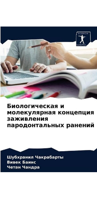 Биологическая и молекулярная концепция з