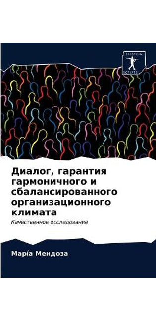 Диалог, гарантия гармоничного и сбалансиl