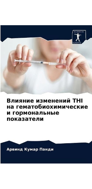 Влияние изменений Thi на гематобиохимическ