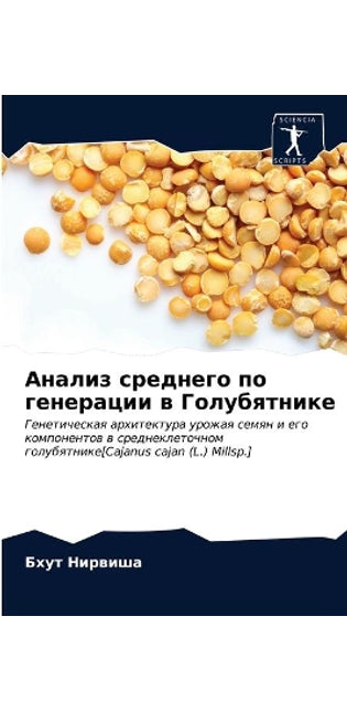 Анализ среднего по генерации в Голубятниl