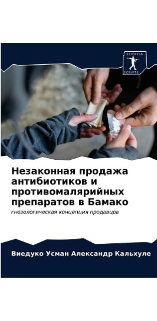 Незаконная продажа антибиотиков и против