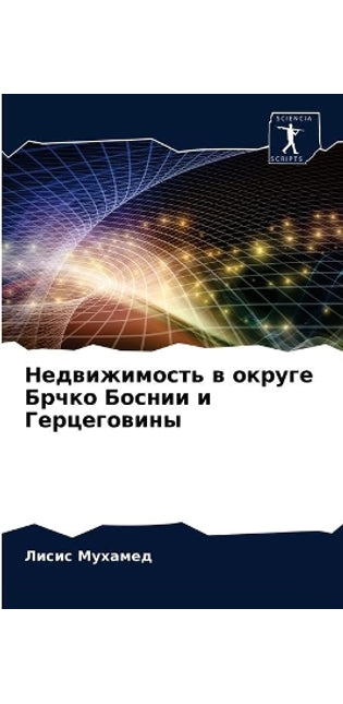 Недвижимость в округе Брчко Боснии и Герц
