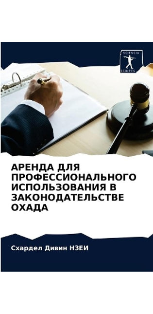 АРЕНДА ДЛЯ ПРОФЕССИОНАЛЬНОГО ИСПОЛЬЗОВА