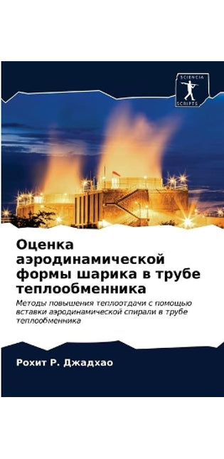 Оценка аэродинамической формы шарика в тl