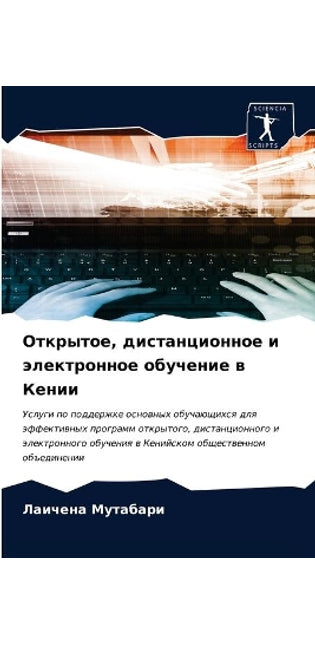 Открытое, дистанционное и электронное обm