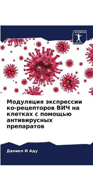 Модуляция экспрессии ко-рецепторов ВИЧ нk