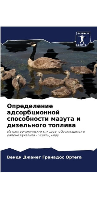 Определение адсорбционной способности м
