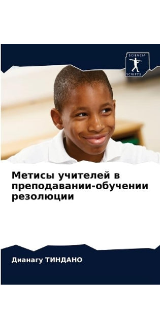 Метисы учителей в преподавании-обучении l